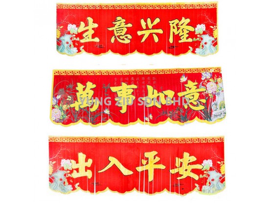 1125#WALL DECORATION(1P)CNY(9309)